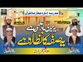   مدرسہ کے اوپر نظم اطہرجلالی اطہر جلالی نعت نعت شریف نظم 