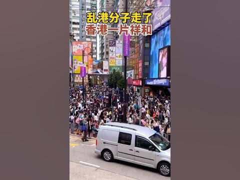[討論] 香港給台毒示範搞分裂下場