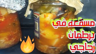 #shortsطريقه مسقعه في البرطمان حكايه اختراع ياكوتش