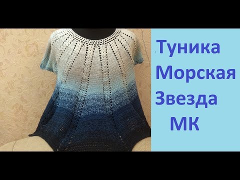 Туники с круглой кокеткой крючком