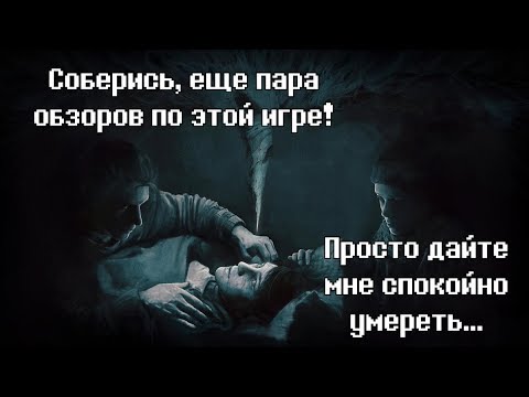 Видео: Pathologic 2: Marble Nest - краткий обзор