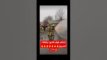 اطفاء الحريق الصين Shorts 