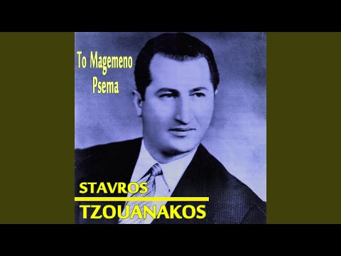 Aftoi Pou Len