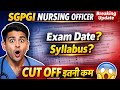 🚨 SGPGI Nursing Officer Update | 📅 Exam Date? 📚 Syllabus? 😱 Cut Off इतनी कम!