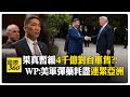 美國暂停对台军售