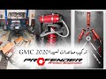 تركيب مساعدات بروفندر 2 5 انش لـ سييرا 2020 GMC 