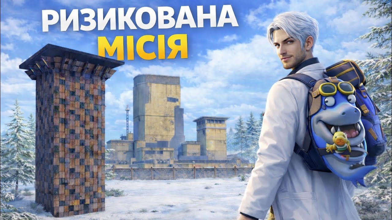 СЕКРЕТНИЙ ОБ'ЄКТ ПІД НАШОЮ ОХОРОНОЮ! Найважча задача зі збереження безпеки в грі Lios/Ліос