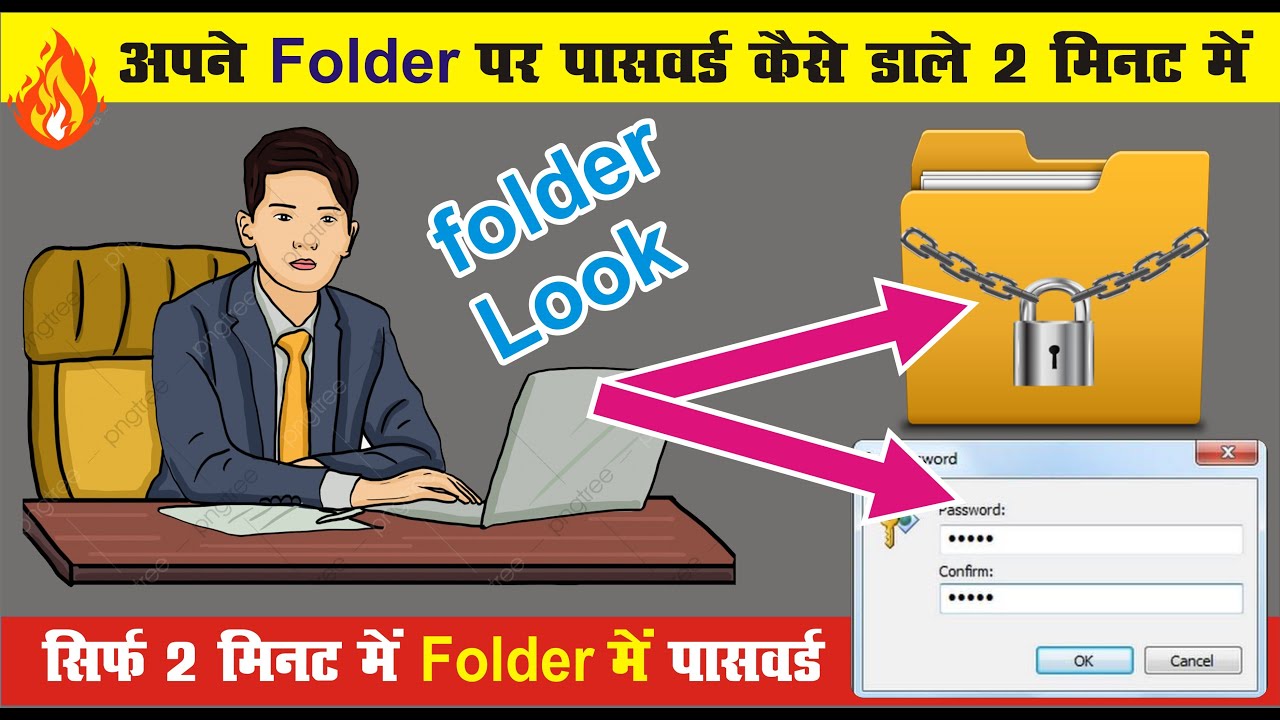 How to lock folder in Windows 7, 8, 10, easily PC me Folder Lock kaise karen Hindi YouTube