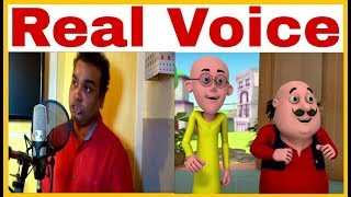 Real Voice of Motu Patlu Cartoon Character (Motu, Patlu, Inspector Chingam)