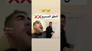 النطق الصحيح لكلمة were ??