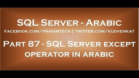 SQL Server except operator in arabic