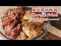韩式双拼炸鸡，甜辣味&amp;蒜香蜂蜜黄油。Korean Fried Chicken,half&amp;half(Spicy sweet and garlic butter honey )