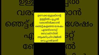 Kitchen Tips#shorts tipsntricks #kitchentipsmalayalam #kitchentips #kitchenhacks #kitchen#shorts