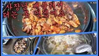 여기가서 배터져도 책임 못져요! #대전맛집 #육해공닭갈비