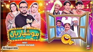 Hoshyarian | Haroon Rafique | Agha Majid | Saleem Albela | Goga Pasroori | 9 August 2026 | ARY News