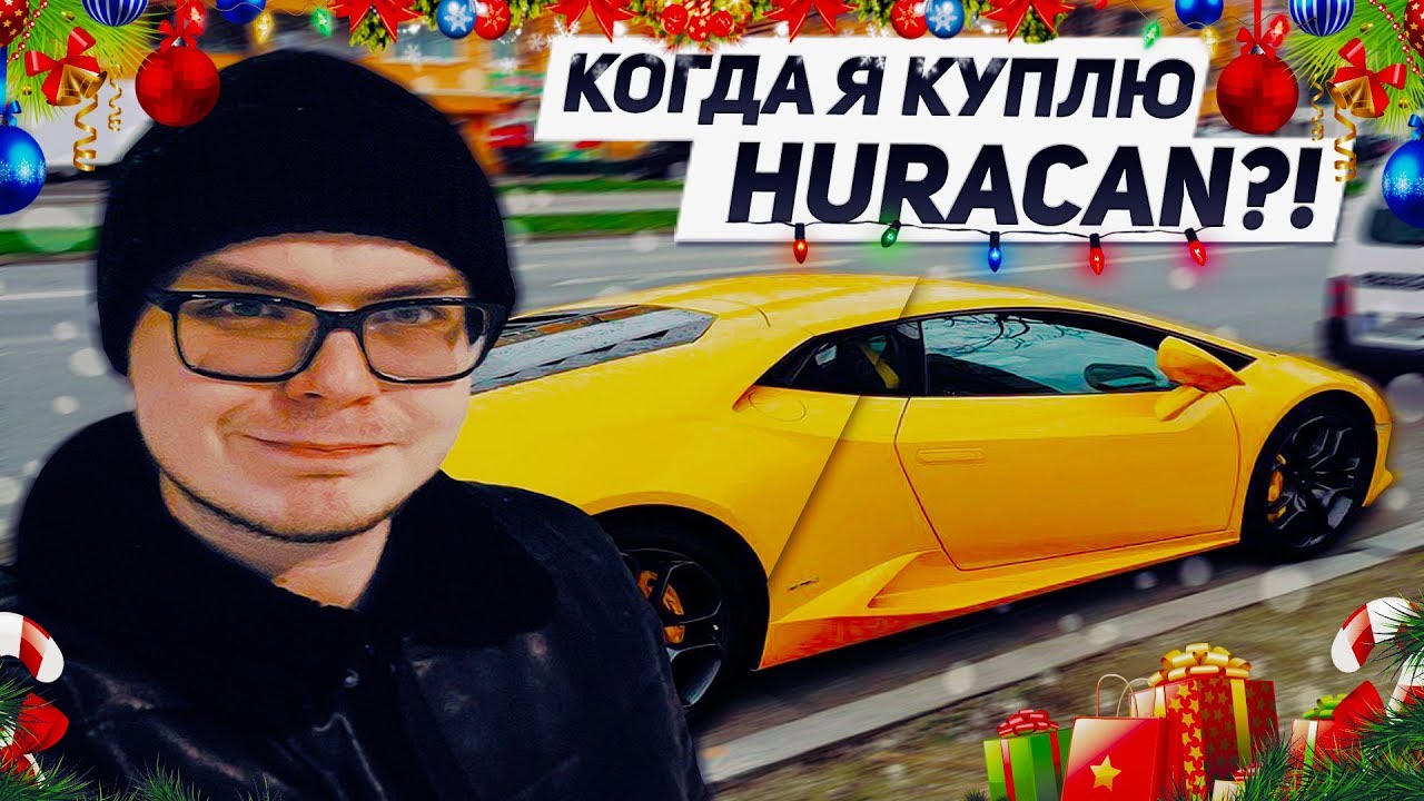 Ты словно ламборгини