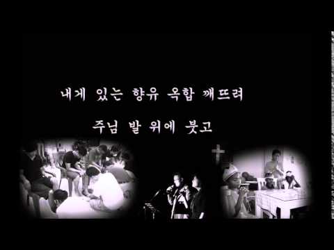 가장 귀한 분  / 내게 가장 귀한 사람