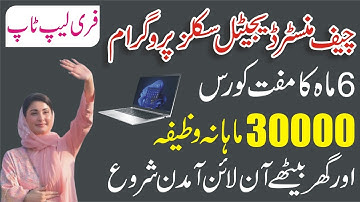 CM Punjab Digital Skills Program 2025 -PSDF Courses 2025 How To Apply -CM Punjab Free Online Courses