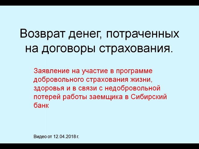Жалоба в роспотребнадзор на банк навязавший кредит, Страховое право 62 Жалоба в роспотребнадзор на банк навязавший кредит, Страховое право 50