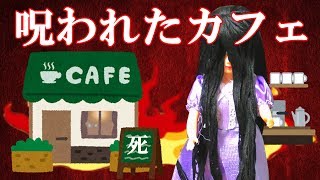 連れて行かれそうになったツバサ【怖い話】