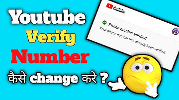 youtube verify number change !! how to change youtube verify number