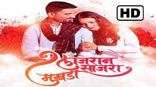 लाजरान साजरा मुखडा | Lajran Sajra Mukhda | Prashant Nakti Official | T-Marathi