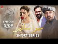 Mera Saaein I Short Series I Episode 5 | Yumna Zaidi, Nauman ijaz | CZ2F