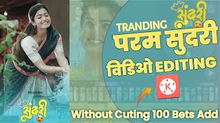 परम सुंदरी☺RASHMIKA PARAM SUNDARI STUTAS EDITING KINEMASTER🔥 100 BETS NO CUTING ✂️ BY PRASHIK SAKE screenshot 4