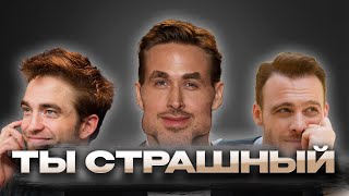 Как стать красивым, если ты стремный?