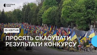 Суперечка щодо майбутнього меморіалу Героям у Львові