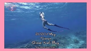 自由潛水｜澎湖七美｜月鯉灣（岸潛）2020May