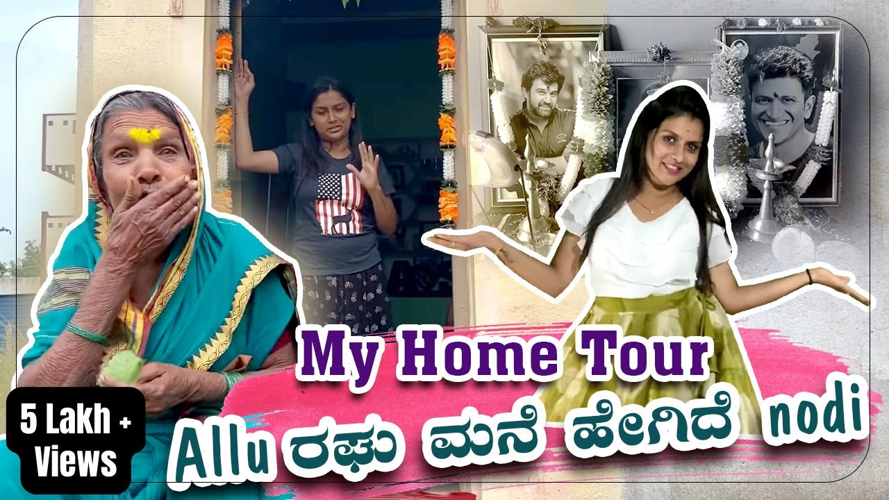 My Home Tour | ಹೇಗಿದೆ ನೋಡಿ ನಿಮ್ಮ Allu Raghu ಮನೆ | Kannada Vlogs | Sushmitha