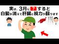 【3月から急増】白髪・肝臓・目の不調…全身をサビつかせる「あの酵素」不足とは？【誰かに話したくなる健康雑学】
