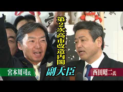 Shoji Nishida Named State Minister for Reconstruction, Shuji Miyamoto Named State Minister of Eco...