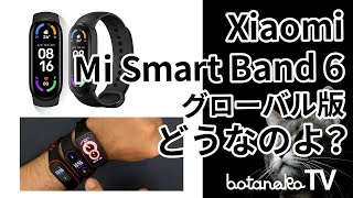 Xiaomi Mi Smart Band 6（Miスマートバンド6）グローバル版の商品レビュー