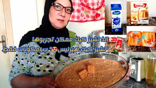 أرخص وأسرع تشيز كيك بدون كريمة سائلة ولا شانتيه بدون بيض ولا مسكربون طعم خراااافي يستحق تجربوه??