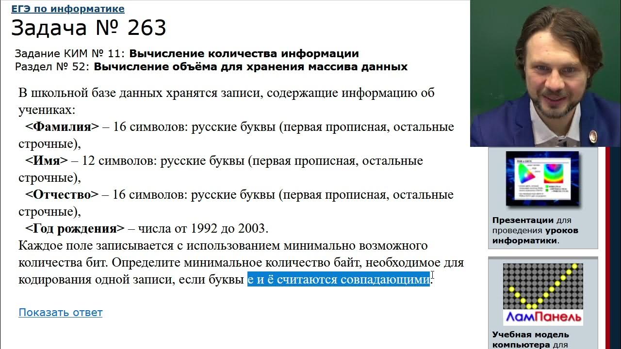 Kpolyakov огэ информатика. Равномерное кодирование Поляков. Поляков Информатика ЕГЭ. Сайт Полякова Информатика.