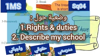 وضعية حول وصف المدرسة / حقوقي و واجباتي/ I describe my school/ rights and duties/ الاولى متوسط 1MS
