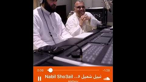 سورة الرحمن نبيل شعيل