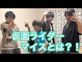 【新ライダー】仮面ライダークウガ〜マイス紹介!