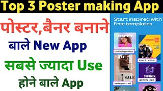 Poster banner maker apps | poster banner banane wala app | top 3 poster banner maker apps screenshot 5