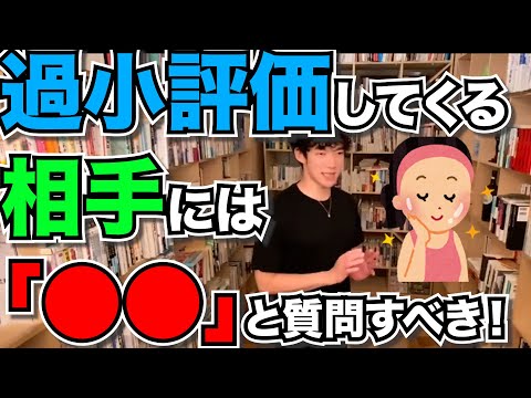テイカー、操作する人逃げましょう。【人間関係/メンタル】メンタリストDaiGo切り抜き
