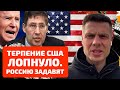 ⚡️ХЕРБСТ: В КИТАЕ ИЗДЕВАЮТСЯ НАД РФ, АМЕРИКАНСКИЕ ЭЛИТЫ ХОТЯТ УНИЧТОЖИТЬ МОСКВУ, УКРАИНА СОЮЗНИК США