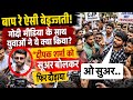 CJP Protest Jantar Mantar || गोदी मीडिया का बुरा हाल युवाओं ने दौड़ाया, पुलिस ने मौके से निकाला!