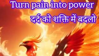 Turn pain into power (motivational) Jeevan Kay Anubhav 🙏@Neetasharma1111