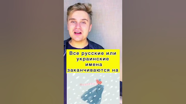 Уникальное женское имя. Угадай его? #имя #угадайкто
