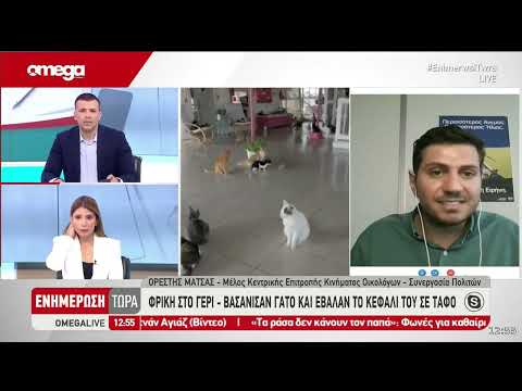 16/05/23 - Ο