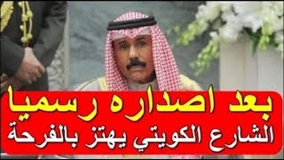 اخبار الكويت مباشر اليوم الجمعة 16-7-2021