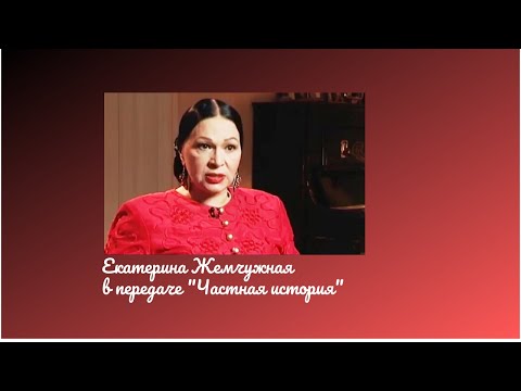 Актриса Екатерина Жемчужная