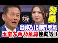 出神入化邪門手氣！玉皇大帝乃至尊挫勒等！【挑戰吧大神】